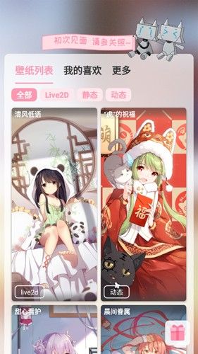 魂器学院傲娇壁纸最新版