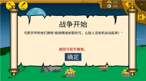 火柴大战衣钵魔改版怎么玩 6