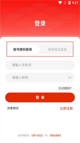 怎么登录/注册配图2