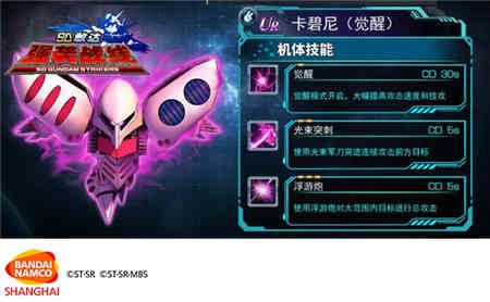 SD敢达强袭战线2