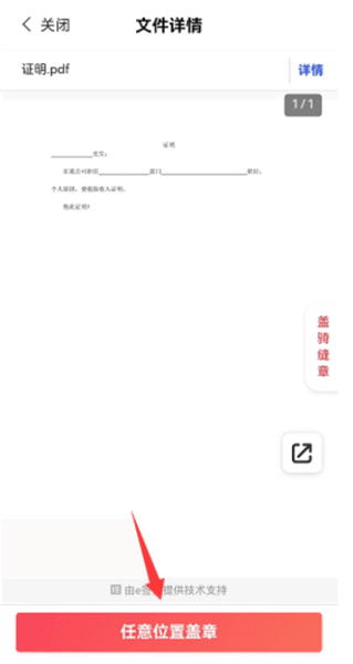 电子合同怎么签配图5