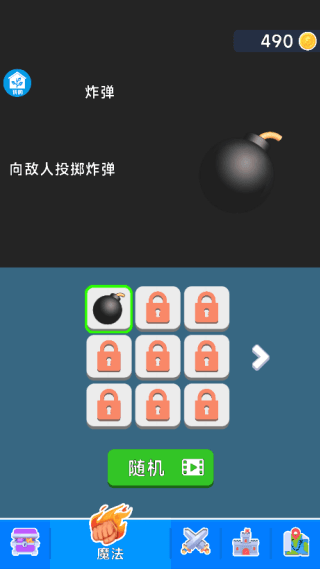 游戏游玩配图1