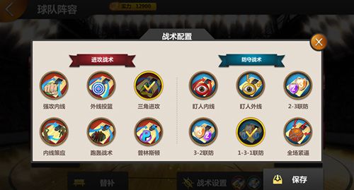 篮球经理梦之队有数种战术供你选择,很多经典的战术都能使用