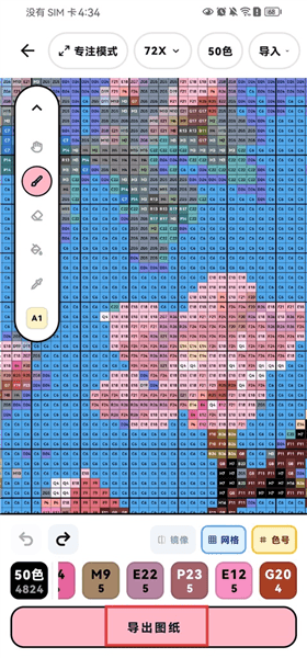 App怎么制作拼豆图纸配图7