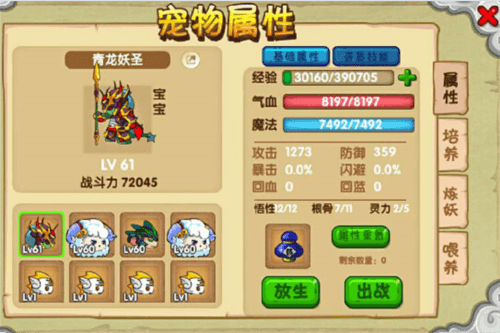 造梦西游OL当乐版如何捕捉萌宠