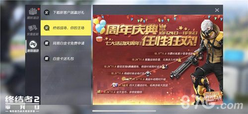 活动多多,奖励多多