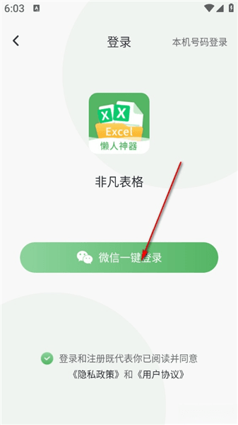 怎么登录注册配图3
