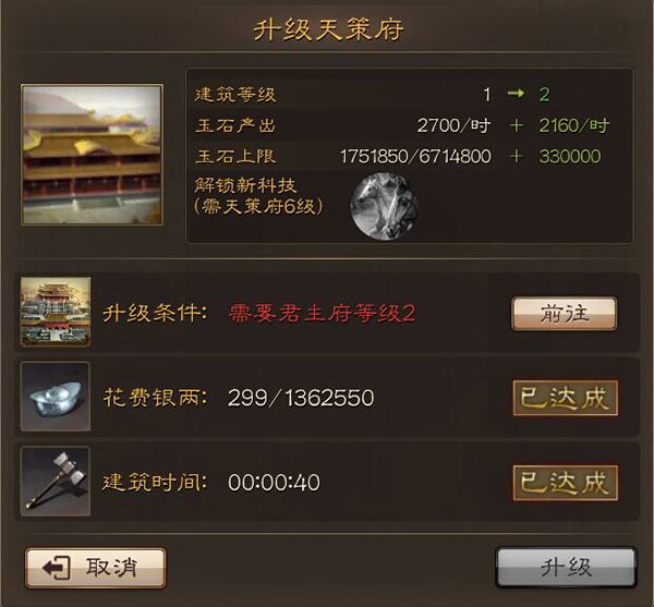 城建系统配图7