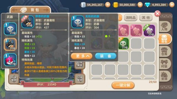 光明勇士2