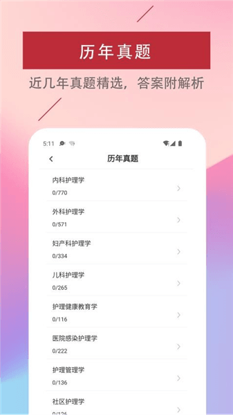 软件内容配图1