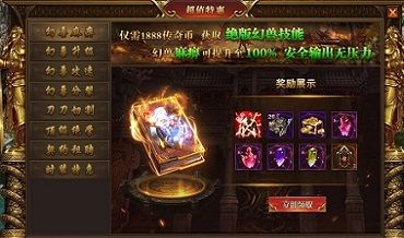 奥利给!《盛世遮天》代言人教你如何速刷BOSS! 奥利给!《盛世遮天》代言人教你如何速刷BOSS!