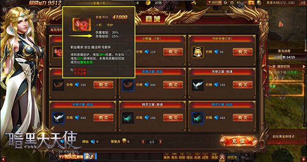 发育超神 37《暗黑大天使》新手速成指南 发育超神 37《暗黑大天使》新手速成指南