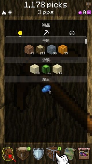 新手教程配图3
