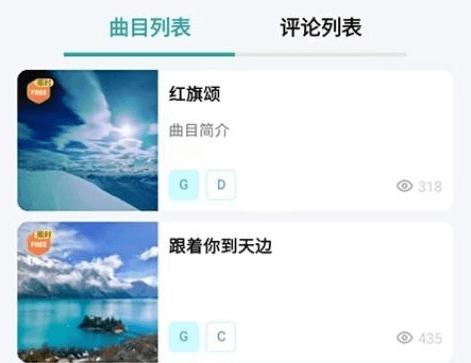 享合伴奏app2