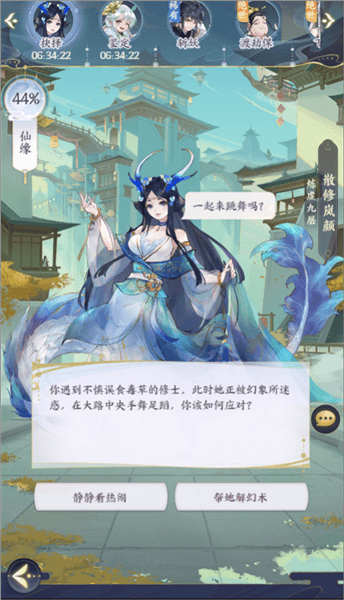 机缘玩法攻略配图3