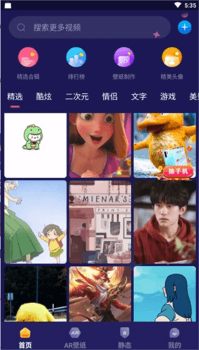 软件特色配图1