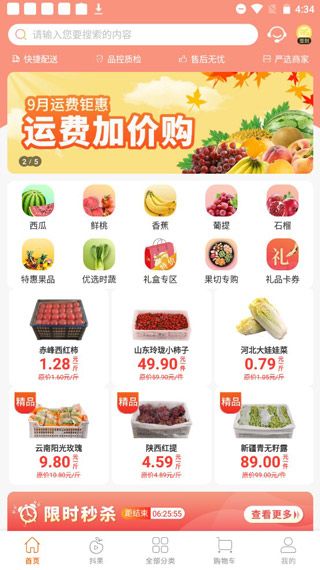 软件使用配图2