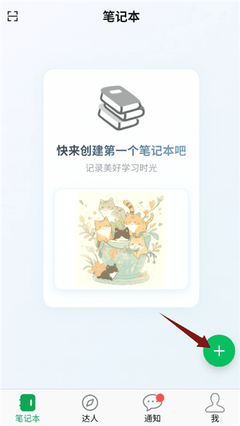 使用教程配图2