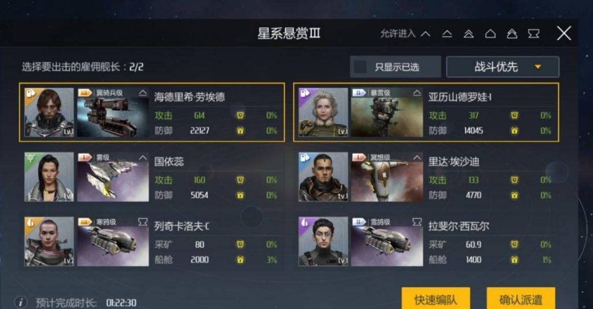 第二银河哪个国家的飞船好 第二银河哪个国家的飞船好