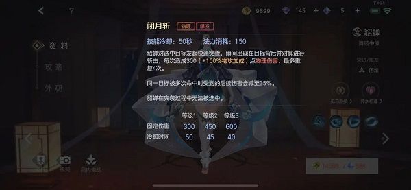 英雄技能介绍配图10
