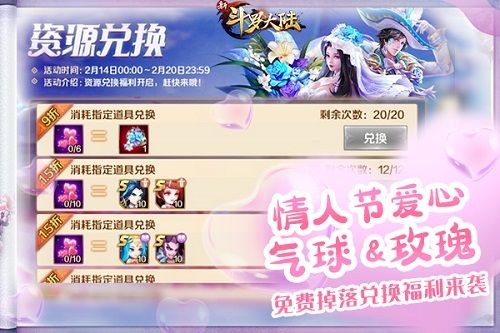 新斗罗大陆2