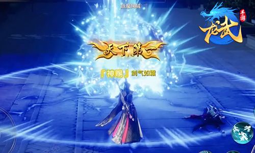 武林天下第一,会将是谁?