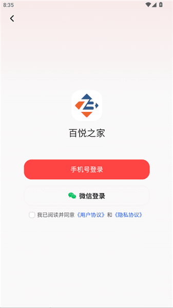 怎么登录配图3