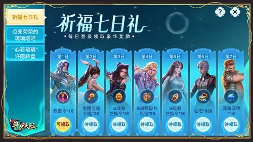 新斗罗大陆 新斗罗大陆3