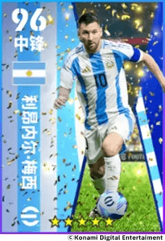 实况足球11