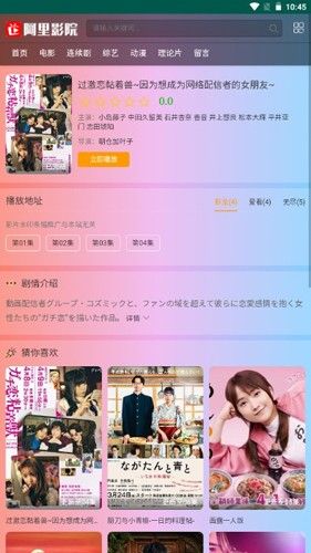 阿里影院app介绍3