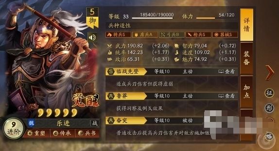 三国志战略版内置菜单作弊版宣传图