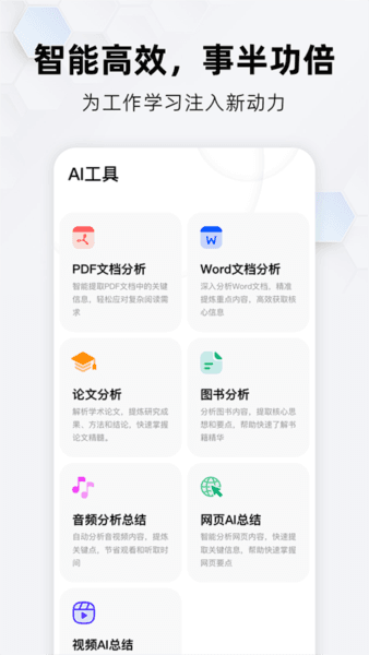 纳米搜索app宣传图