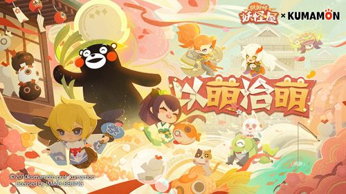 阴阳师:妖怪屋