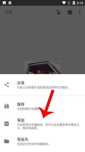 如何保存图片到手机相册配图2