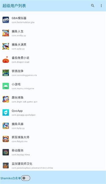 超级用户列表app宣传图