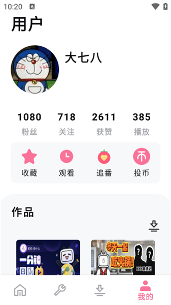 使用教程配图6