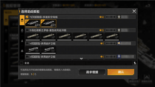 无尽的拉格朗日2