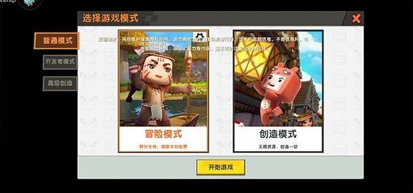 新手攻略配图2