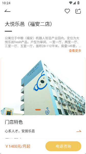 怎么找房配图3