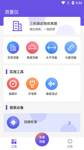 怎么用配图1