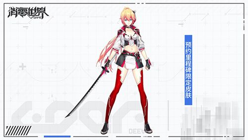 VGAME:消零世界3