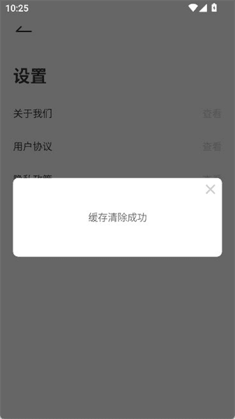 怎么清除缓存配图3