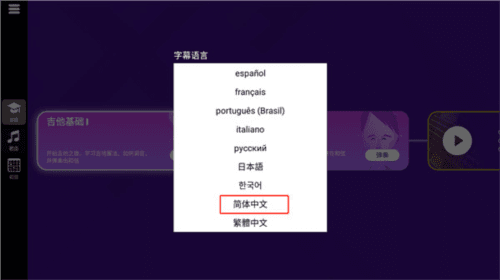 SimplyGuitar解锁版图片8