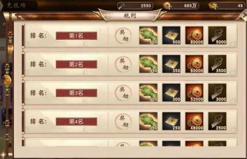 一骑当千2图片2
