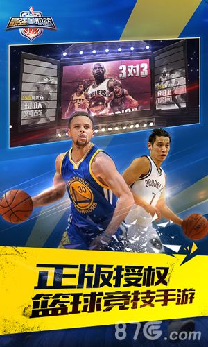 最强NBA宣传图