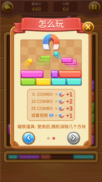 怎么玩配图4