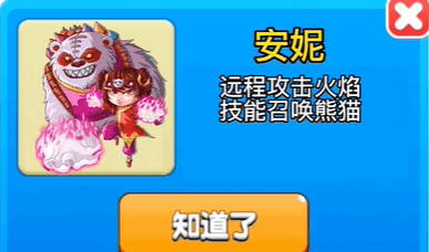 别惹农夫兔火火解锁方法1