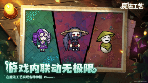 魔法工艺7