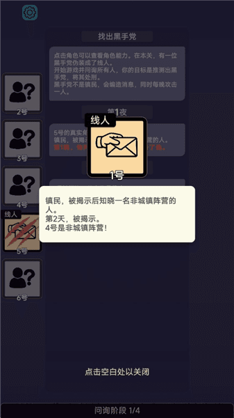 游戏攻略配图4