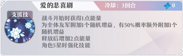 阵容搭配攻略配图3